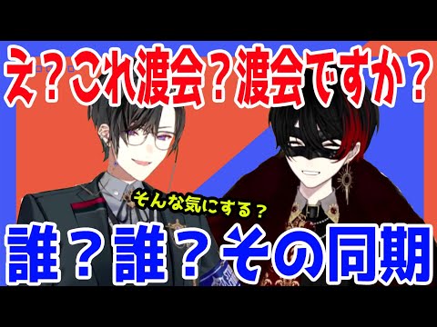 四季凪アキラの自宅で渡会雲雀への嫉妬が止まらない超学生【四季凪アキラ/超学生/VOLTACTION/にじさんじ/切り抜き】