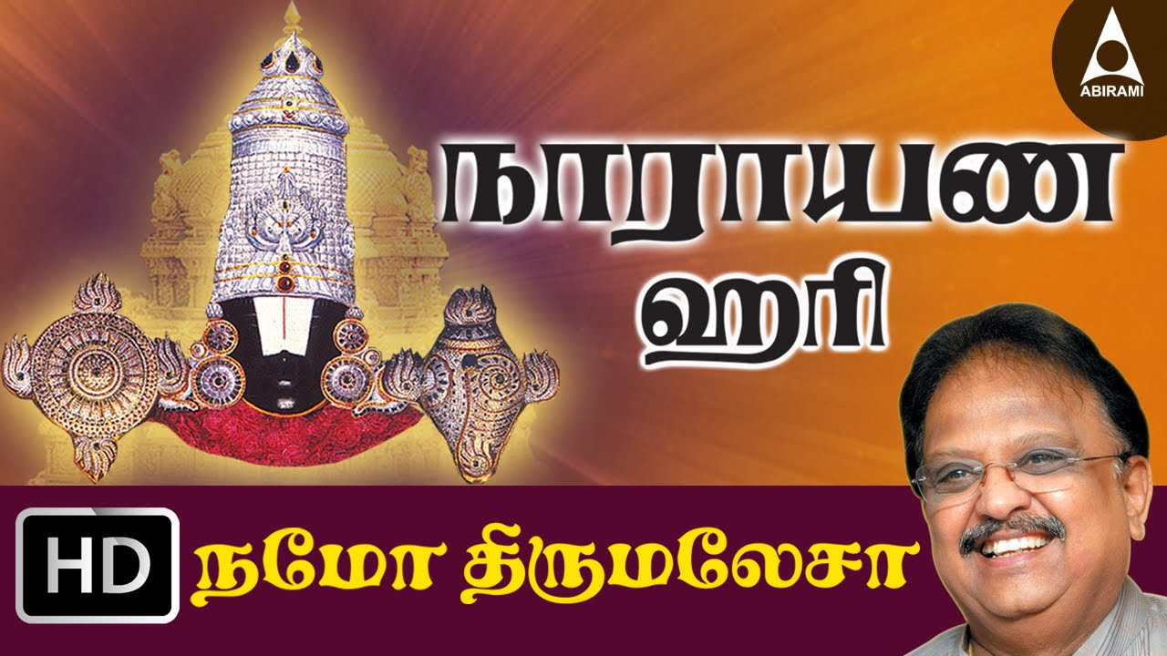 Narayana Hari   Namo Thirumalesa   Song Of Lord Venkatesa   Tamil Devotional Song
