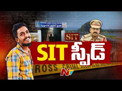 SIT Speedups Investigation In Saikrishna Case | NTV Telugu - NTVTELUGU