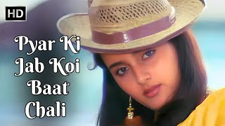 Pyar Ki Jab Koi Baat Chali | Diljalaa (1987) | Asha Bhosle, Kishore Kumar | Romantic Song ❤️