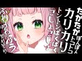 [ASMR] Whispering Japanese Onomatopoeia