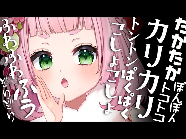 ASMR] Whispering Japanese Onomatopoeia - YouTube