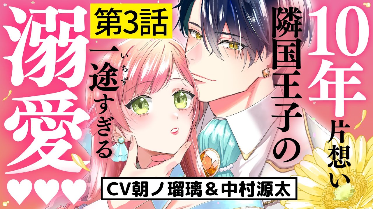 Another World Doting Love] ③: A romance between a serious young