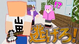 【マインクラフト?】殺人鬼による完全犯罪が大成功？【マイクラ実況】