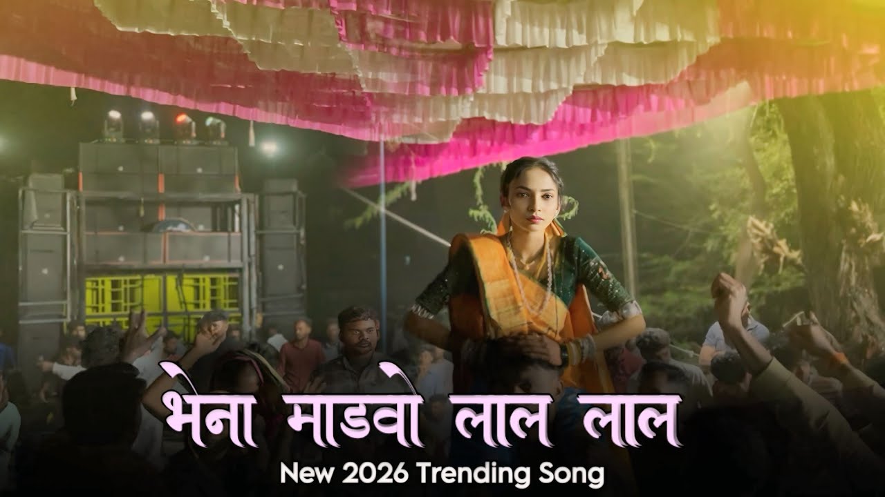 भेना मांडवो लाल लाल 💃Av Raftaar Musical Band | New 2026 Trending Song 