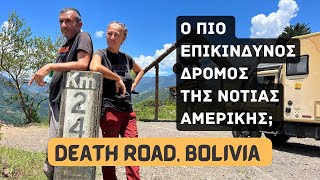 Βολιβία: διασχίζουμε τον δρόμο του θανάτου. Για δεύτερη φορά