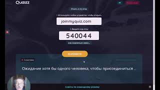 Как работать с конструктором тестов Quizizz