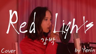 Red Lights (강박) - Stray Kids (Bang Chan, Hyunjin) Cover (커버) [ by sailarinomay ]