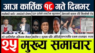 Newstoday Nepali News Aaj Ka Mukhya Samachar Taja L