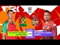 Highlights | Guyana Amazon Warriors vs. Trinbago Knight Riders | CPL 2025 Final