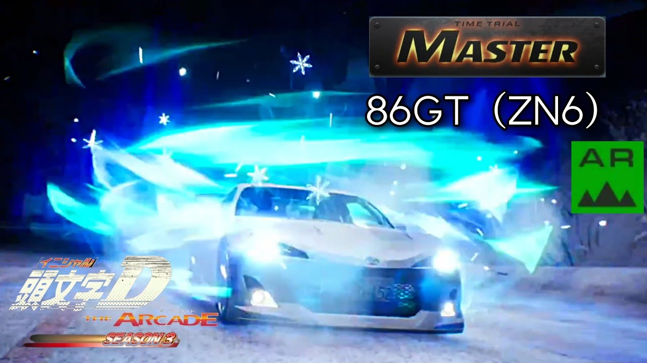 AR車種でHC】秋名（雪）上り MASTER（ZN6 AR）- 頭文字D THE ARCADE S3