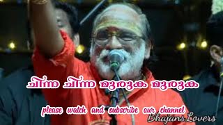 Chinna Chinna Muruga#TamilDevotional#Malayalambhajans#MalayalamDevotional#VeeramaniRaju#Pallikettu