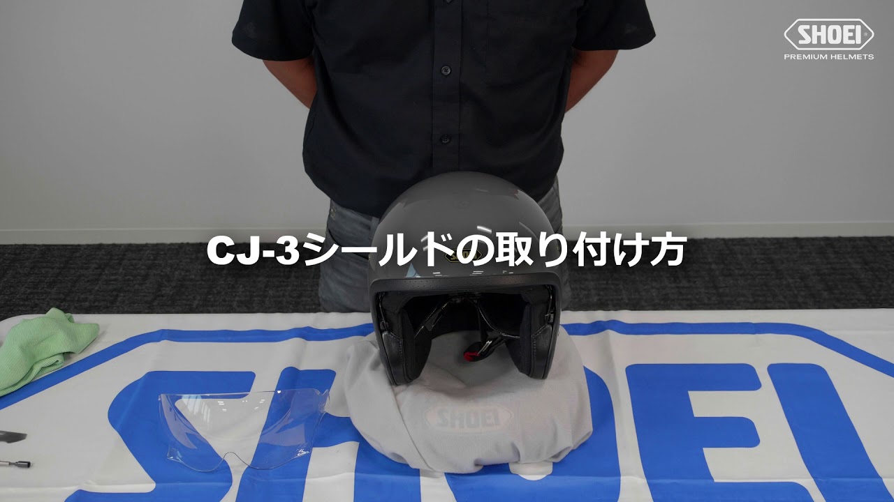 CJ-3 スモークミラー｜オプション＆リペアパーツ｜ヘルメット SHOEI