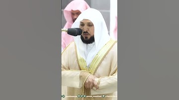 تلاوة الشيخ ماهر المعيقلي من صلاة التراويح ليلة ٥ رمضان ١٤٤٤