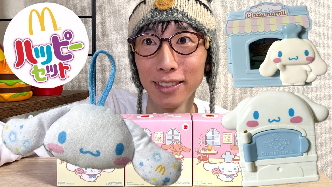 シナモン キュービック キューピー レトロ 2セット Cinnamoroll Happy Meal: Cinnamon is so fun and cute! ✨✨ - YouTube