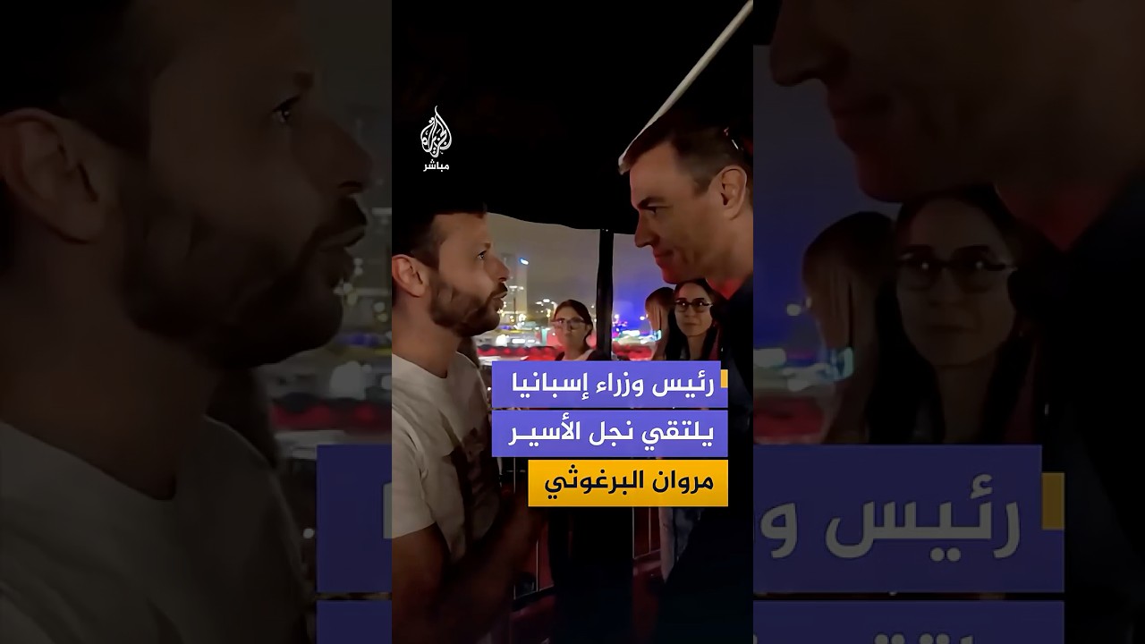 رئيس الوزراء الإسباني يشارك عبر خاصية "ستوري" لقطات من لقائه بالناشط الفلسطيني عرب البرغوثي