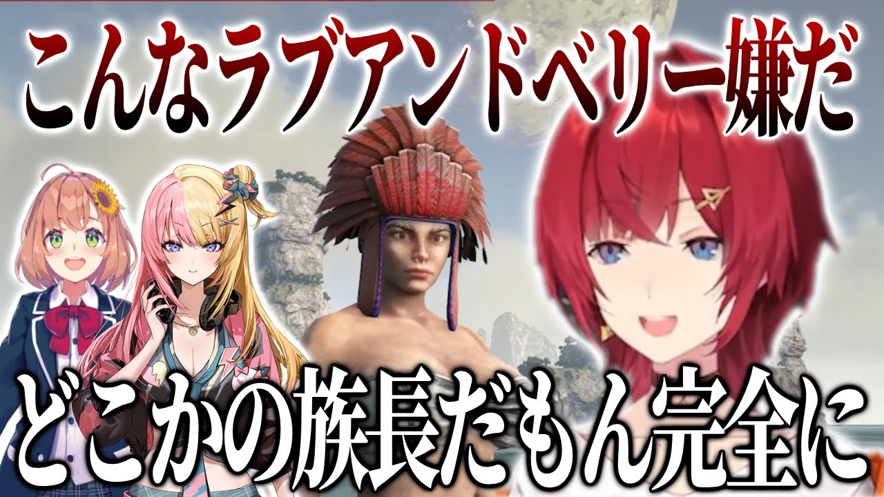 ボス討伐で族長魔女ラブアンドベリーになり太鼓で紅を叩きあげるアンジュカトリーナ【にじさんじ切り抜き #にじARK 】【アンジュカトリーナ、本間ひまわり、虎姫コトカ】