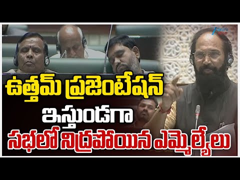 MLAs Fell Sleep in Assembly | Minister Uttam Kumar Reddy Power Point Presentation | Zee Telugu News - ZEE24TELUGUNEWS