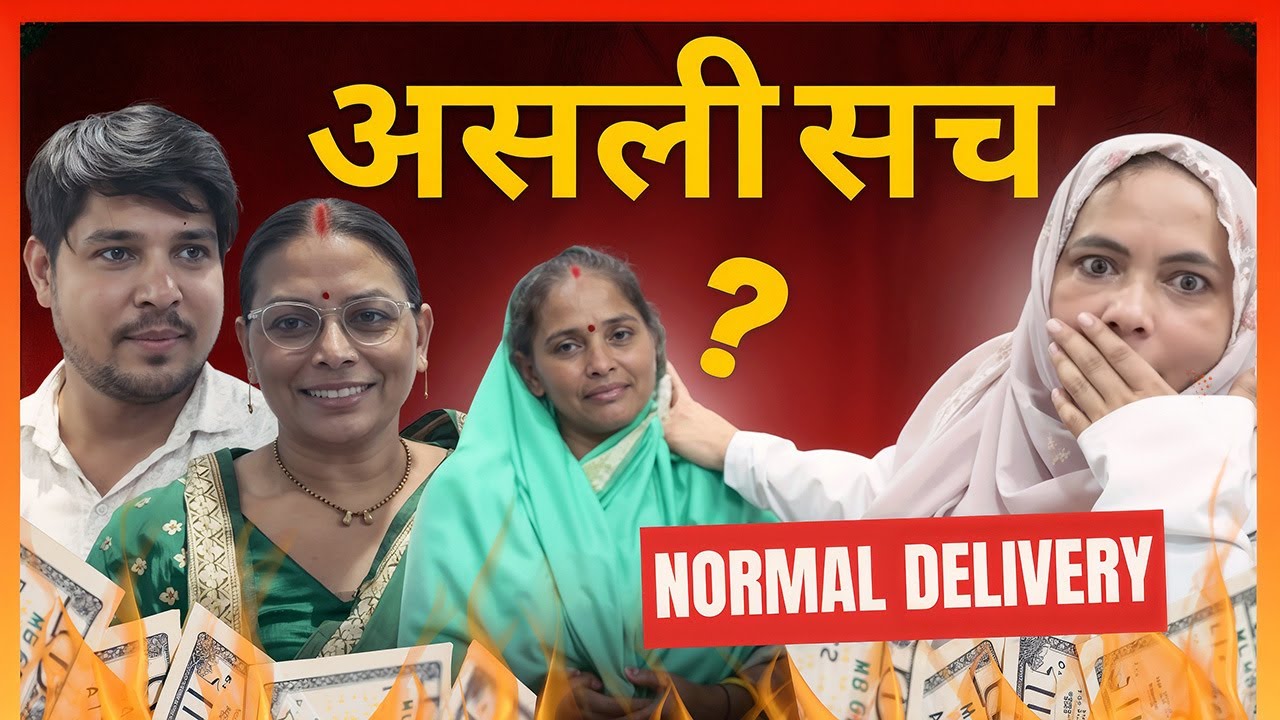 आज के दिन कितने Patients की हुई Normal Delivery 👶 | अलग-अलग शहरों से पहुंचे लोग | Dr. Naaz Fatima