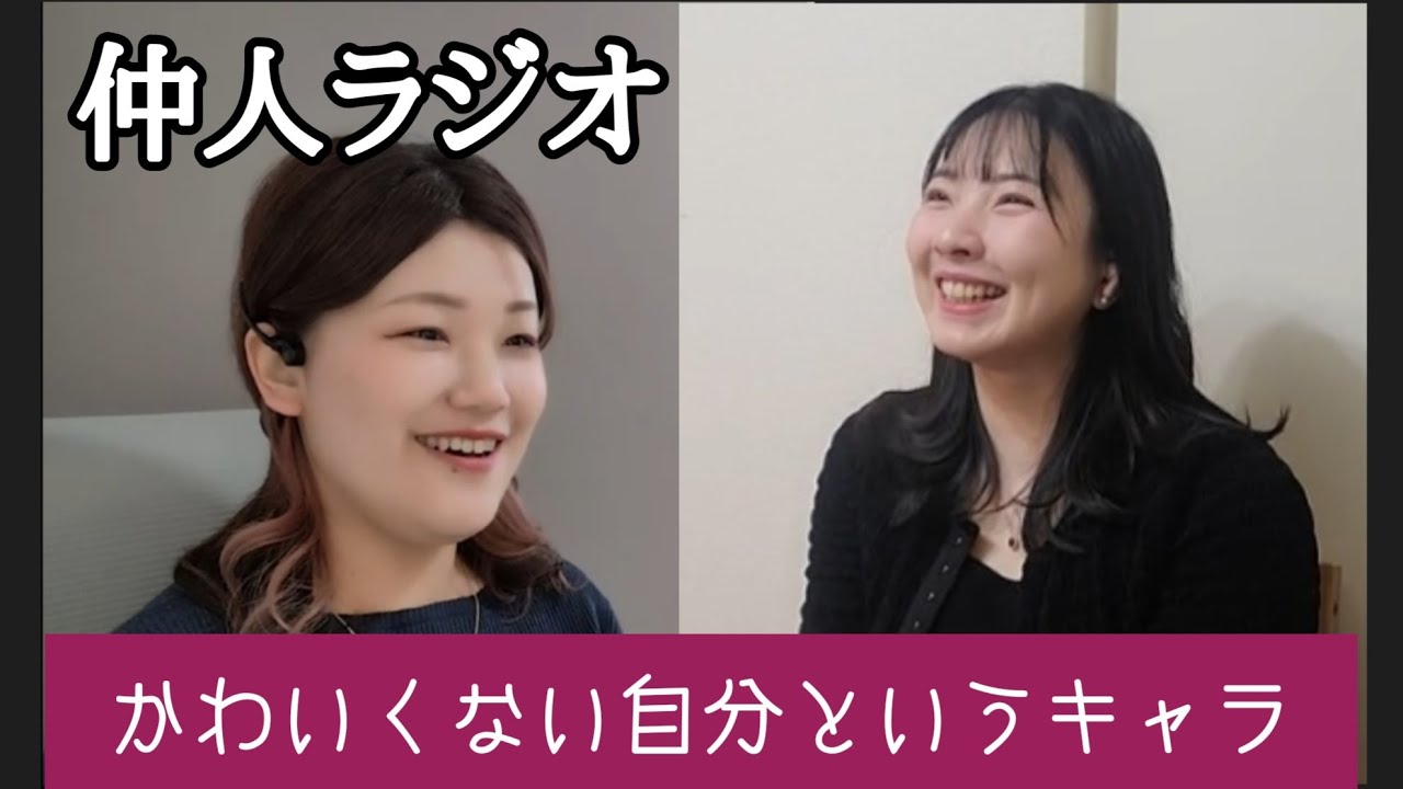 「恋愛下手」でも累計約90名を成婚させた元仲人の本音。婚活で自分を苦しめるキャラ設定の話