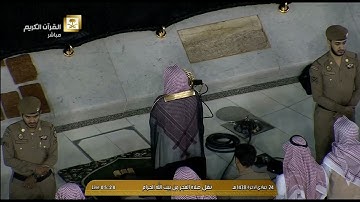تلاوة بديعة لصلاة الفجر اليوم الخميس 1438/6/24- الحرم المكي- الشيخ عبدالله الجهني - النحل والأنبياء