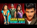 Jiiva south indian hindi dubbed action movie  nikki galrani  sabse bada hungama  kalakalappu 2