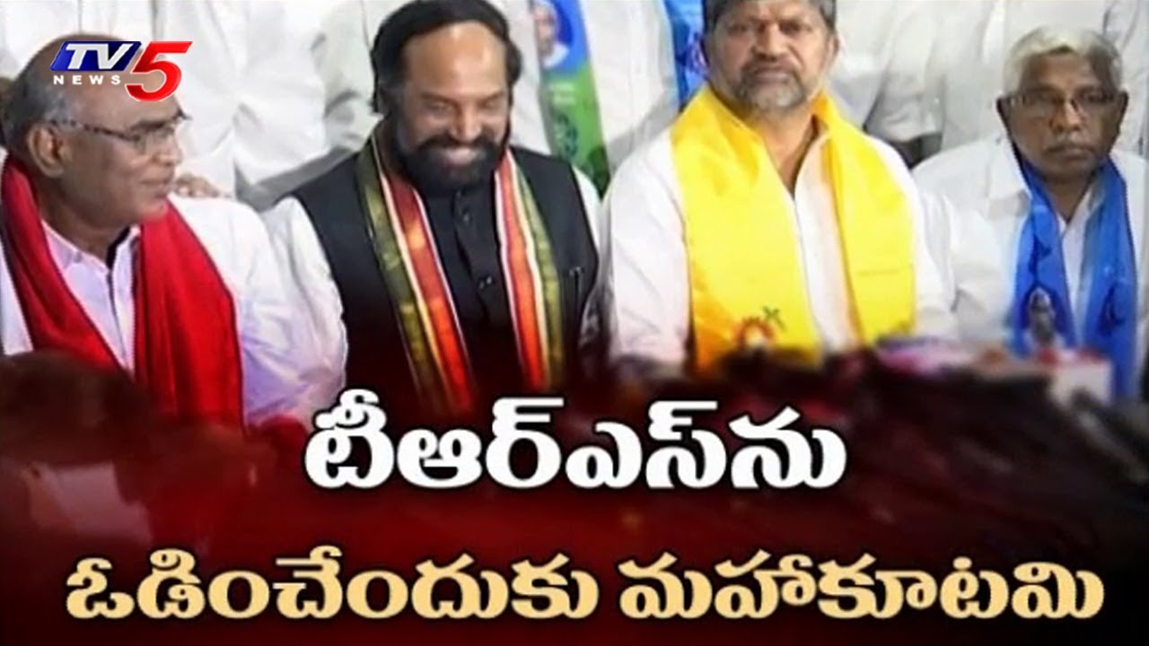 ap-news-mahakutami-tdp-congress-building-oppositio