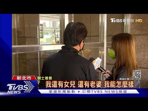 愛女遭野馬男撞重傷「右眼恐失明」父淚崩:駕駛太惡劣!｜TVBS新聞