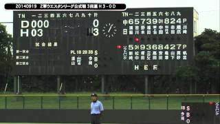 ウエスタンリーグ公式戦 ホークス vs ドラゴンズ ① 20140919