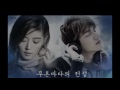 青い海の伝説(푸른바다의 전설)OST.PART5 「どこかでいつか」-ソン・シギョン