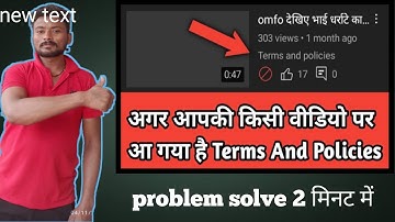 Terms and policies क्या है || Terms and policies आने पर क्या करें |Terms and policies problem solve