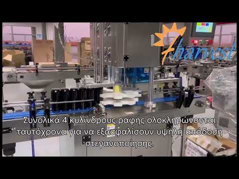 Μηχάνημα σφράγισης δοχείων