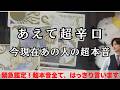 🚨超緊急鑑定🚨今あの人の中にある“超本音”を男心×タロットで超個人鑑定級占い🧠回避型、天邪鬼、言葉足らず、様々なあの人が正直どうおもってるかを潜在意識レベルまで深掘り、関西弁でわかりやすく代弁します🩷