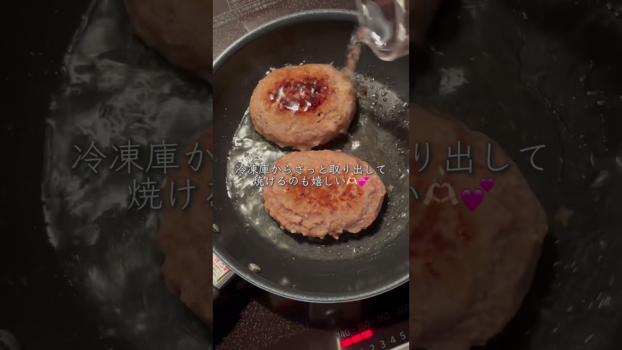 冷凍のまま焼くだけ松阪牛グルメハンバーグ✨️#料理 #簡単レシピ #japanesefood #松阪牛 #meat #松良 #三重県