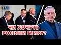 "СТАМБУЛ": МИРНІ ПЕРЕМОВИНИ ЧИ ЇХ ІМІТАЦІЯ? Рева пояснив