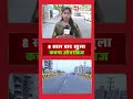 8 साल बाद खुला कचना ओवरब्रिज | kachna | Chhattisgarh | Raipur