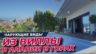 Где природа встречается с роскошью! Вилла в Алании Каргыджак. Купить дом в Турции