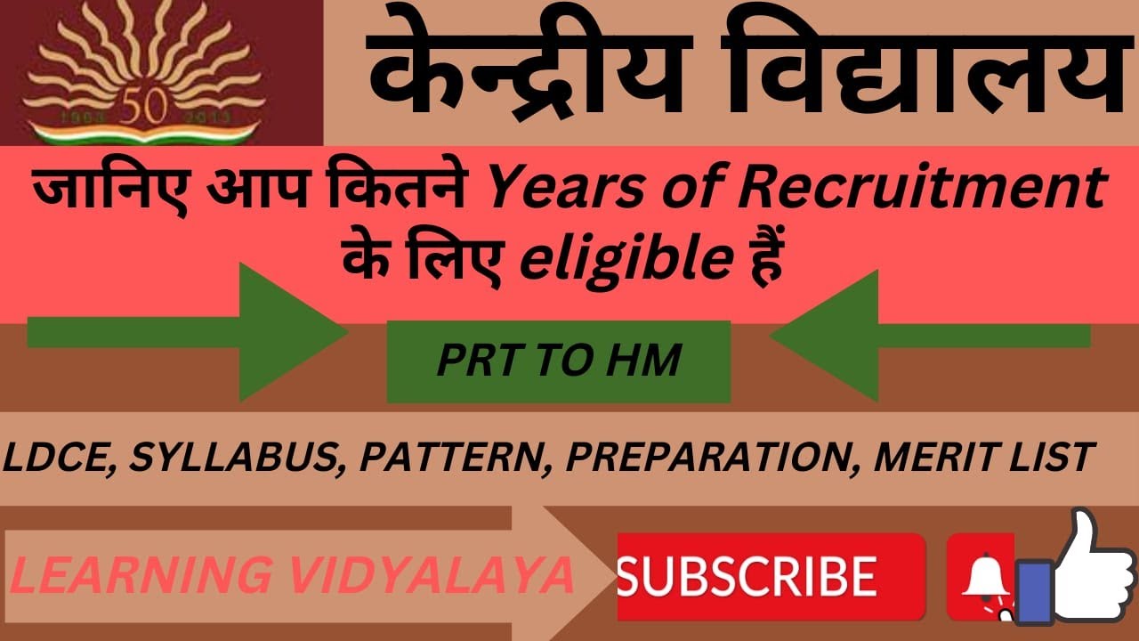 KVS LDCE | KVS VACANCY 2022 | KVS RECRUITMENT 2022 | FULL INFORMATION | KVS DEPARTMENTAL PROMOTION