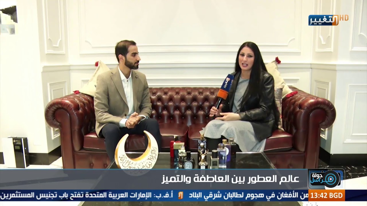 عالم العطور بين العاطفة والتميز | جولة مراسل
