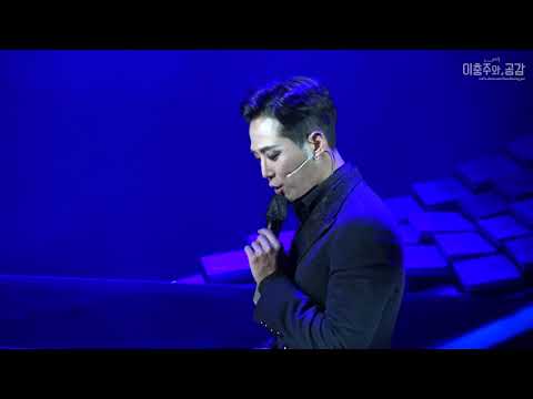 210822 / 뮤지컬 마마돈크라이 막공 커튼콜 (4K) (이충주 focus)
