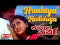 Hrudaya Meetidaga Video Song [HD] | Keralida Sarpa Kannada Movie  | Kumar Bangarappa, Yamuna