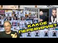 Какое перемирие? | Новости 7-40, 30.11.2023