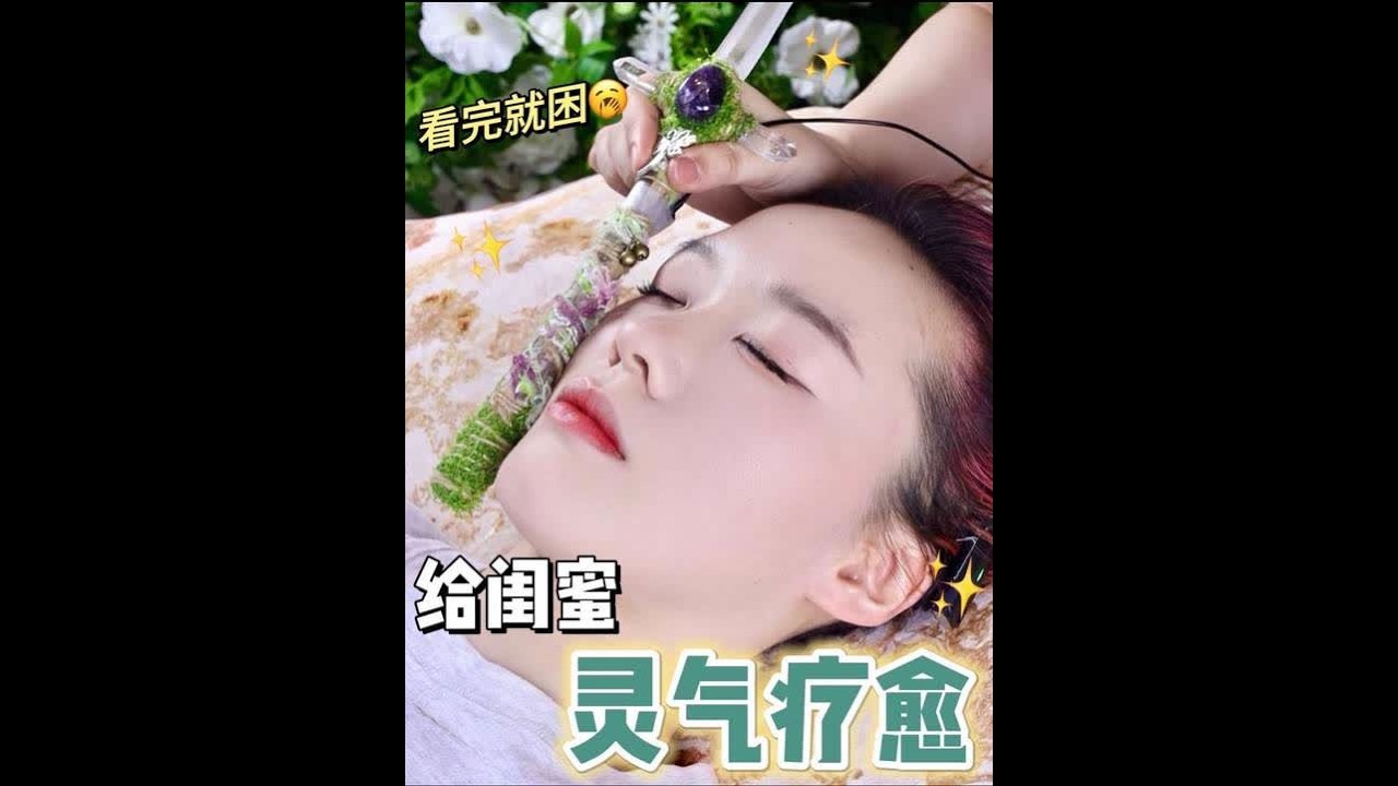在家给闺蜜沉浸式灵气疗愈🌿 净化、释放能量 昏昏欲睡💤#灵气疗愈 #asmr声控 #助眠 #解压 #水晶疗愈 - YouTube