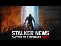 STALKER NEWS - ОП 2.2, The Journey, перенос Сталкера на UE4 (02.02.21)