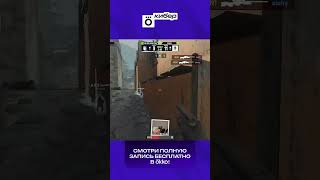 HEN1 УНИЖАЕТ В СИТУАЦИИ 1в3 #okko #esl #epl #cs2