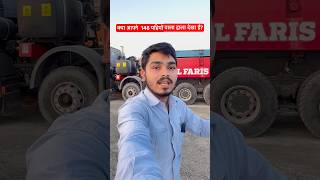 क्या आपने 148 पहियों वाला ट्राला देखा है? #train #engine #shortvideo #shorts