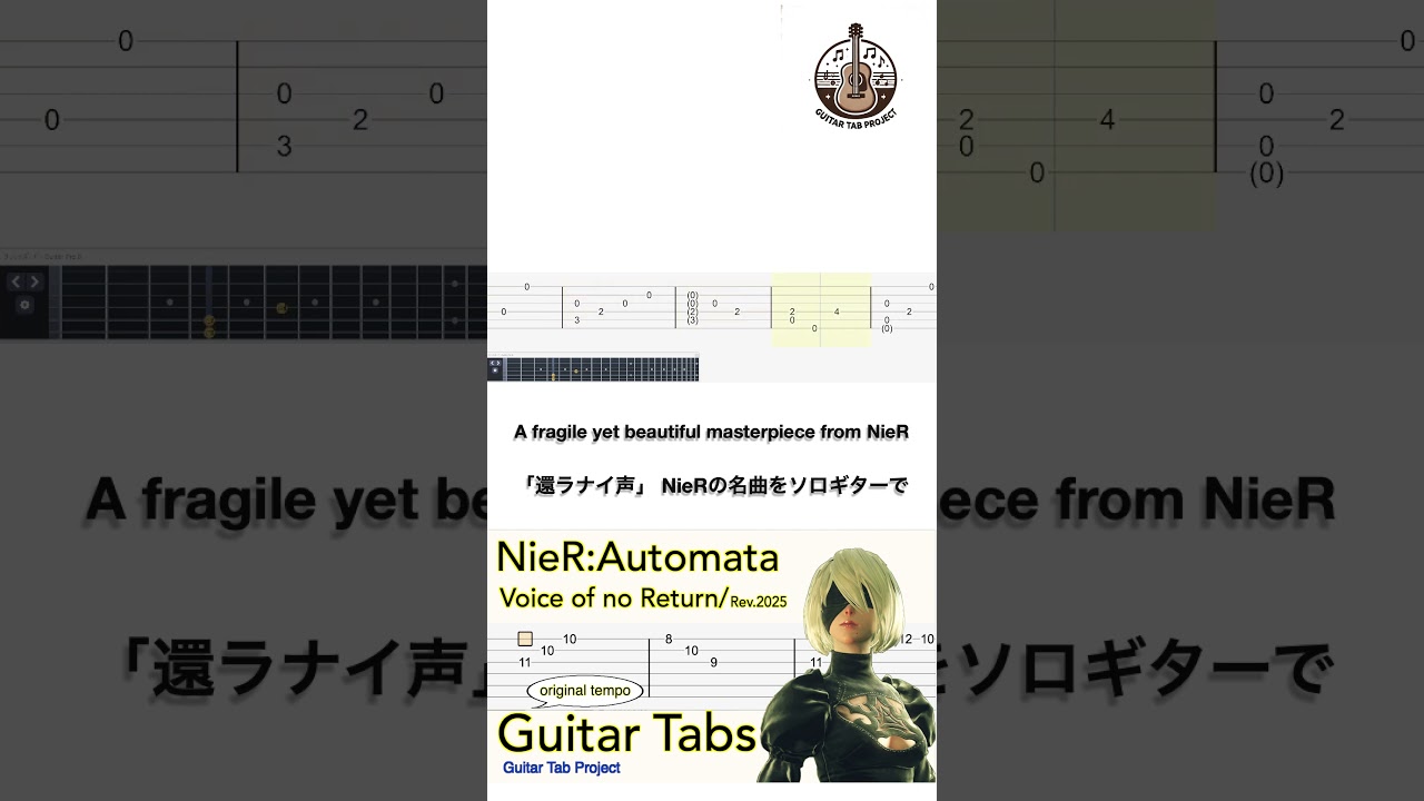 NieR Automata - Voice of no Return | 還ラナイ声 | Revised Guitar Tab Tutorial | Original Tempo 