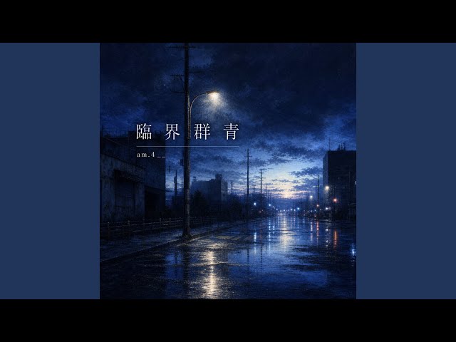 夜のほどろ - YouTube