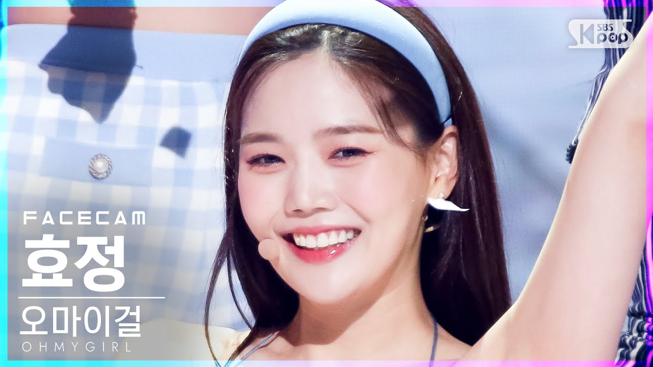 [페이스캠4K] 오마이걸 효정 'Dun Dun Dance' (OH MY GIRL HYOJUNG FaceCam)│@SBS Inkigayo_2021.05.23.