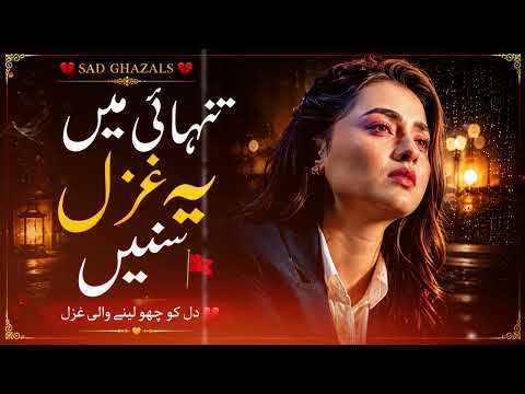 💖 Heart Touching Qawwali 2026 | 🌹 New Sad Qawwali | 😢 Emotional Sufi Kalam | Soulful Urdu Qawwali